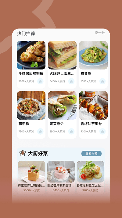 咸鱼食谱(2)