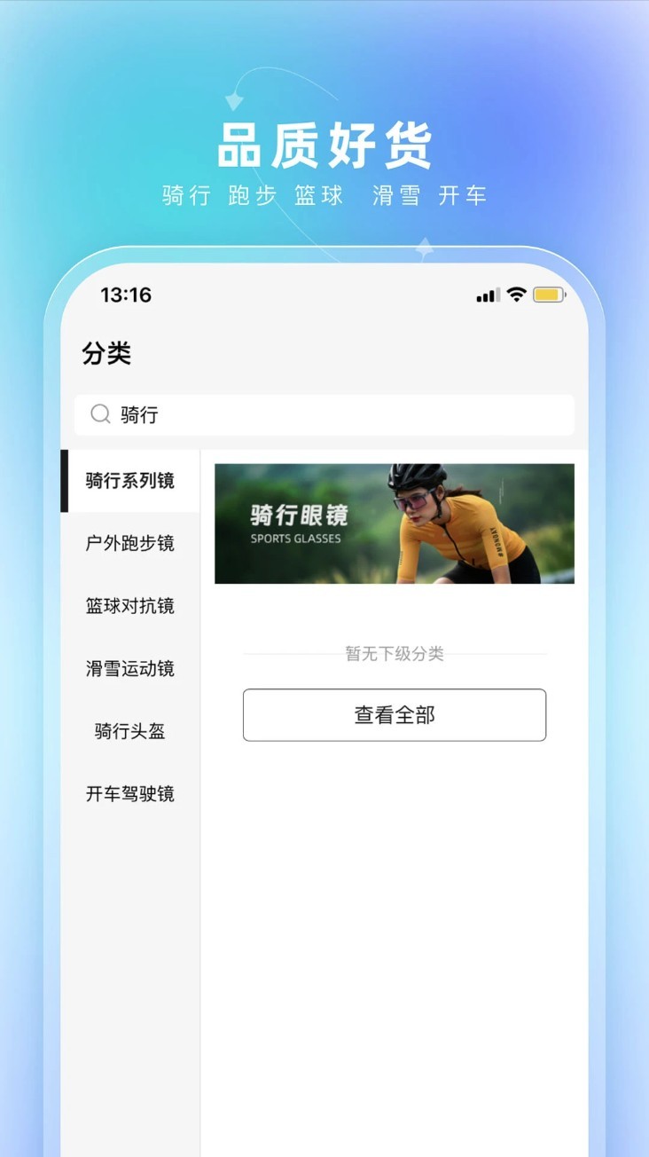 镜速眼镜图2