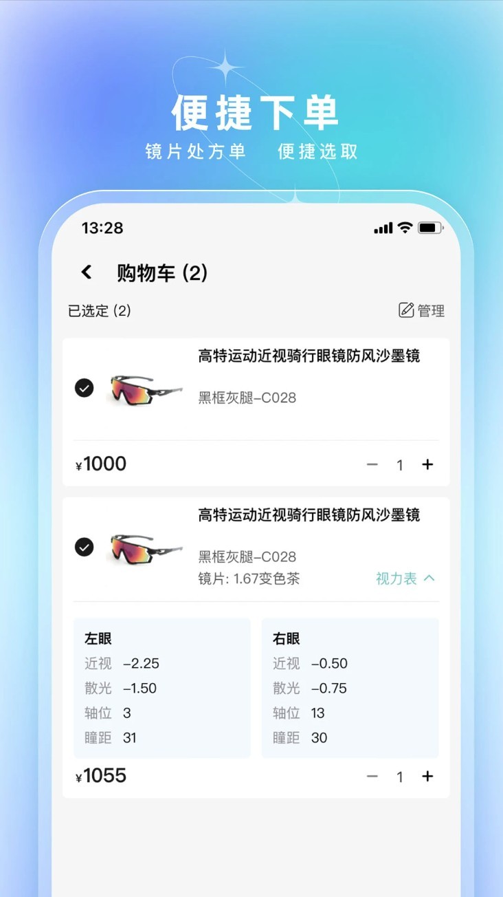镜速眼镜图4