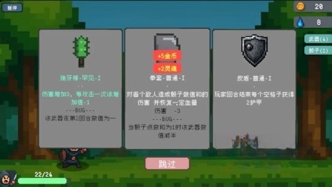 骰子骑士
