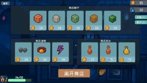 骰子骑士