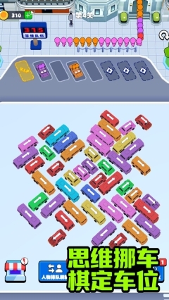 终极泊车图1