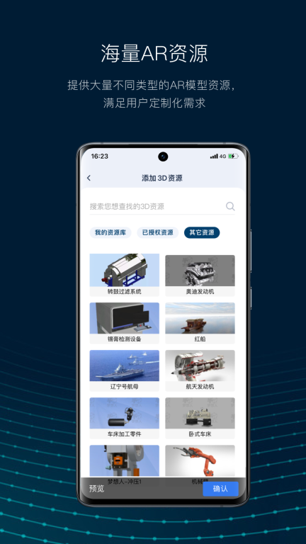 数智编辑器安卓版图3