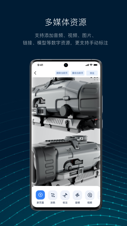 数智编辑器安卓版图4