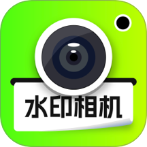 印记水印相机