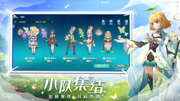 奇幻梦旅人图4