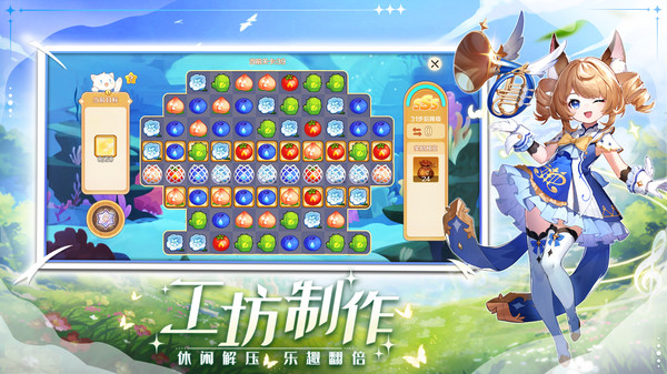 奇幻梦旅人图2