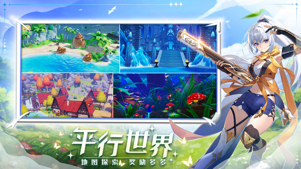 奇幻梦旅人图3