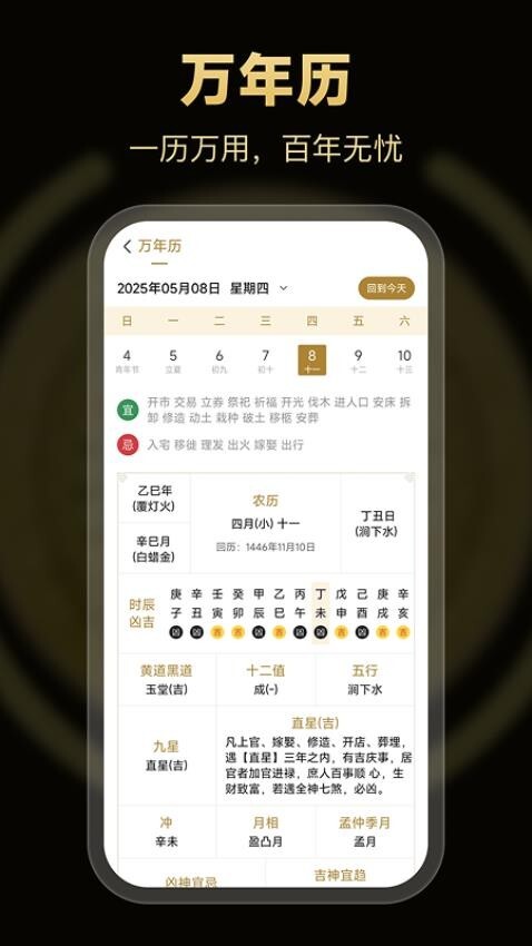 南坤八字排盘免费版图1