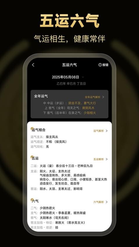 南坤八字排盘免费版图3