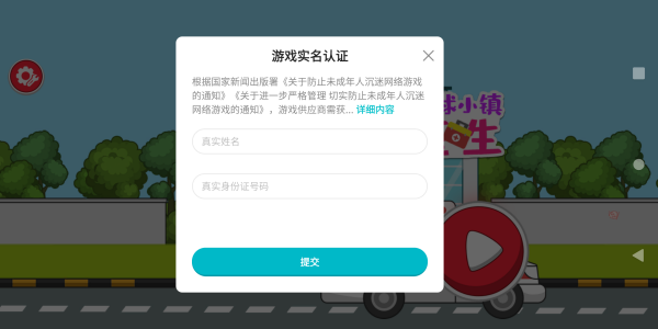 球球小镇医生(4)