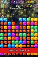 消灭星星之幸运星图1