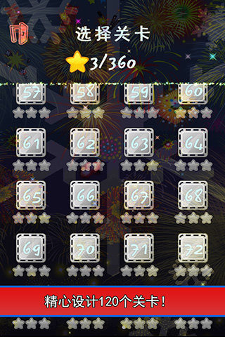 消灭星星之幸运星图2