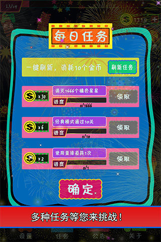 消灭星星之幸运星图3