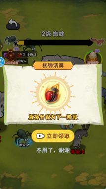 疯狂动物吞噬(1)