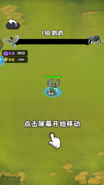 疯狂动物吞噬(2)