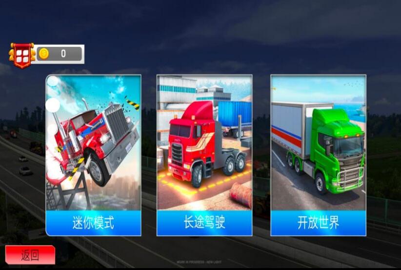 卡车大亨之路图2