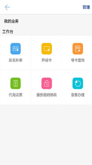 蓝猫云商安卓版图3