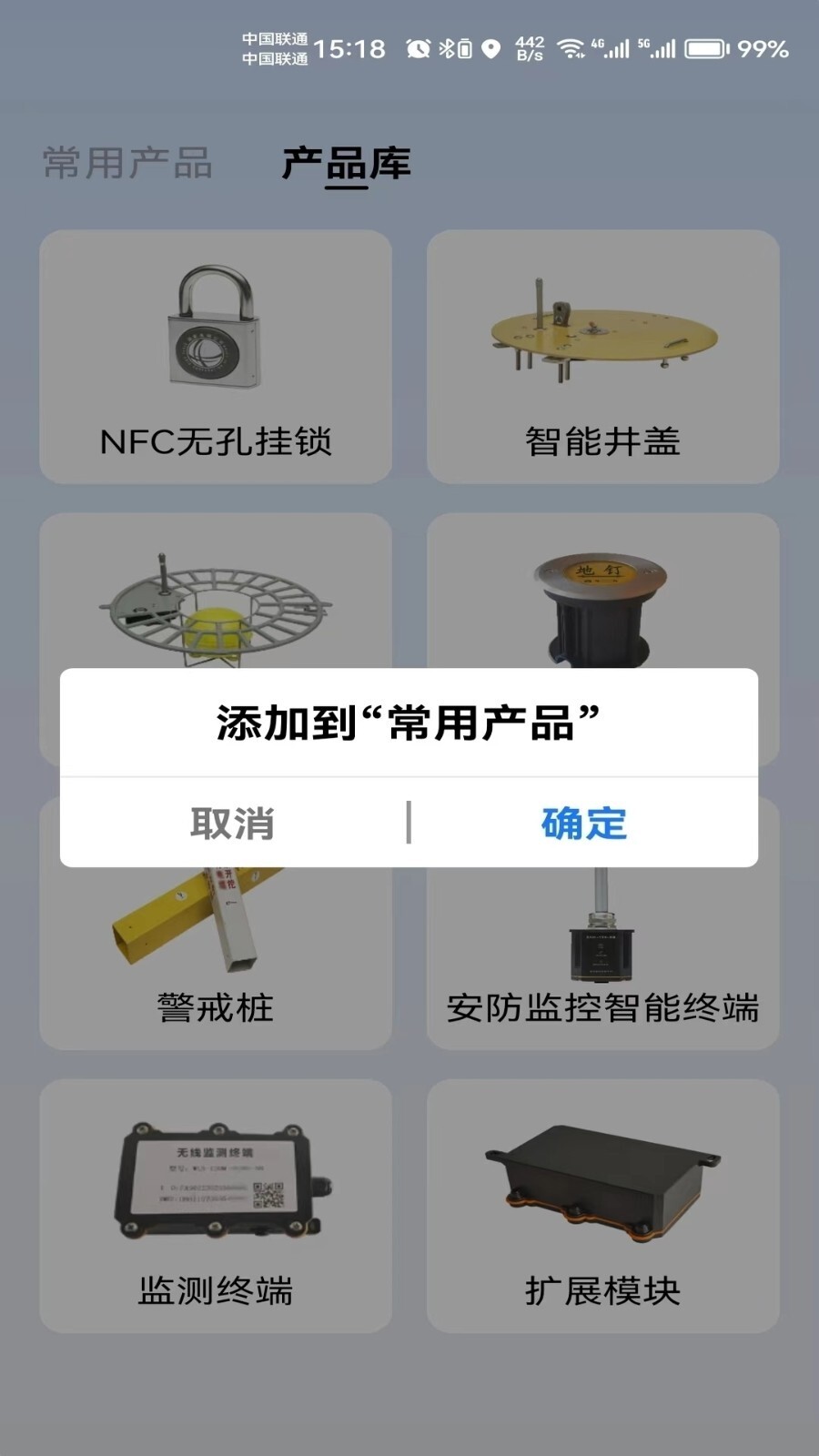 智能安防管理平台图1