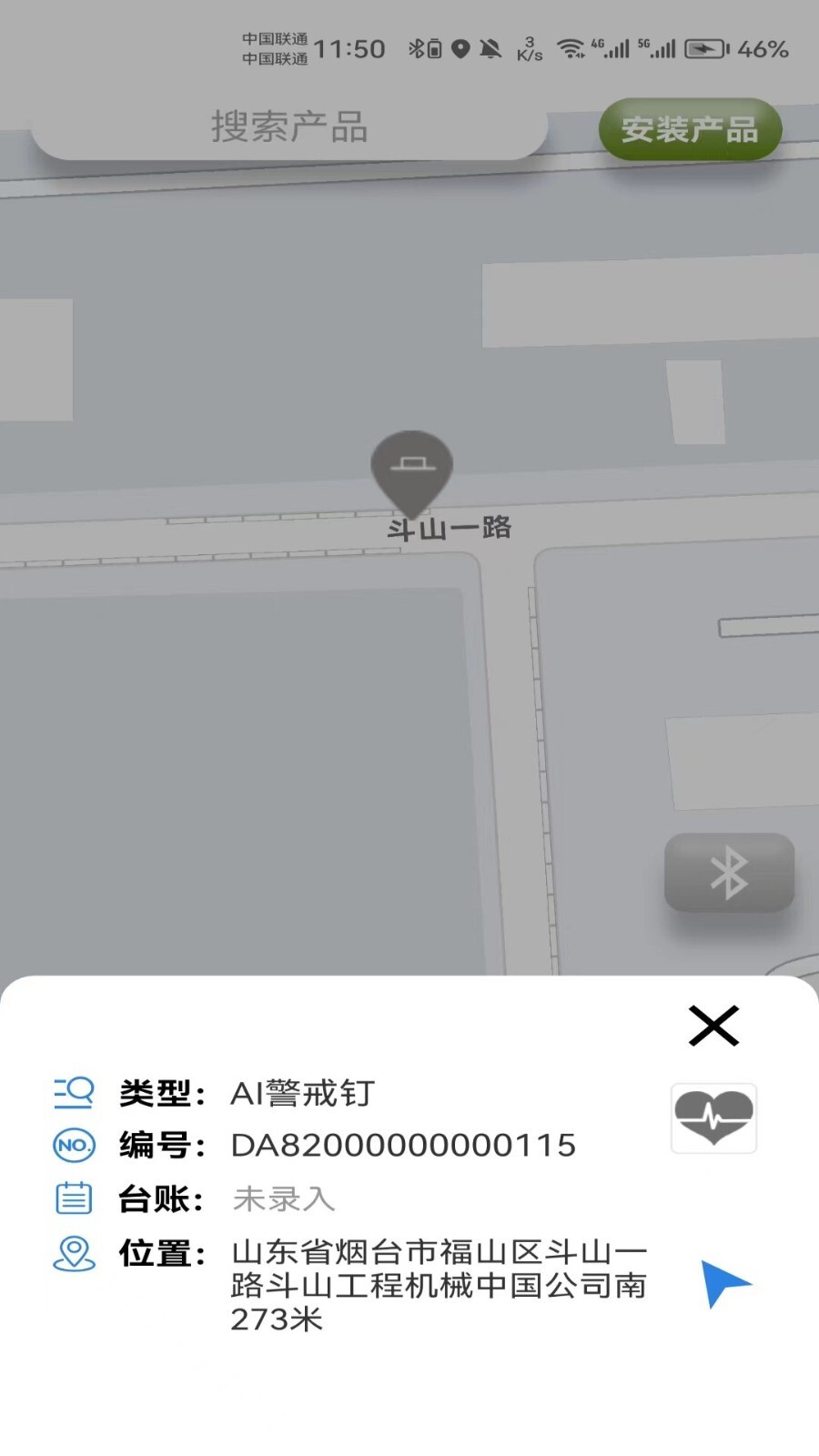 智能安防管理平台图4