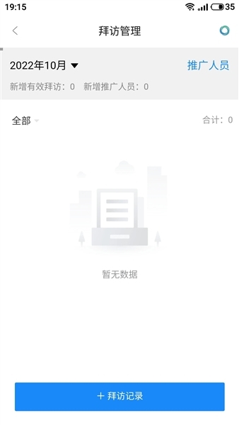 天与服务管家最新版图3