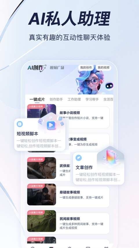 趣创作安卓版图1