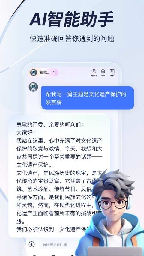 趣创作安卓版图5