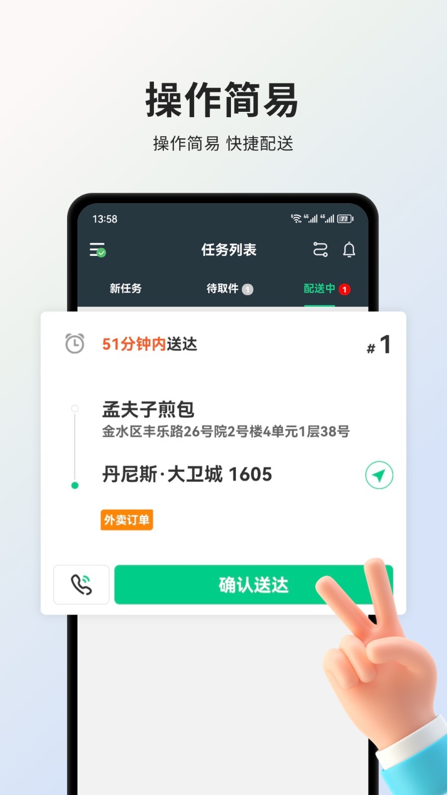 小羚骑士中文版