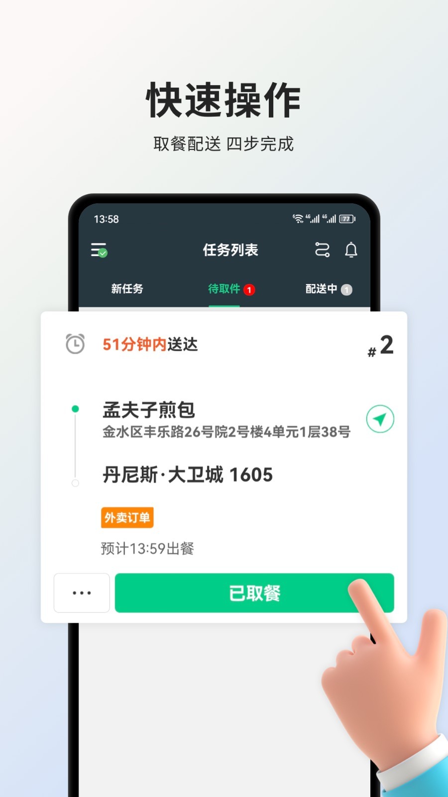 小羚骑士中文版