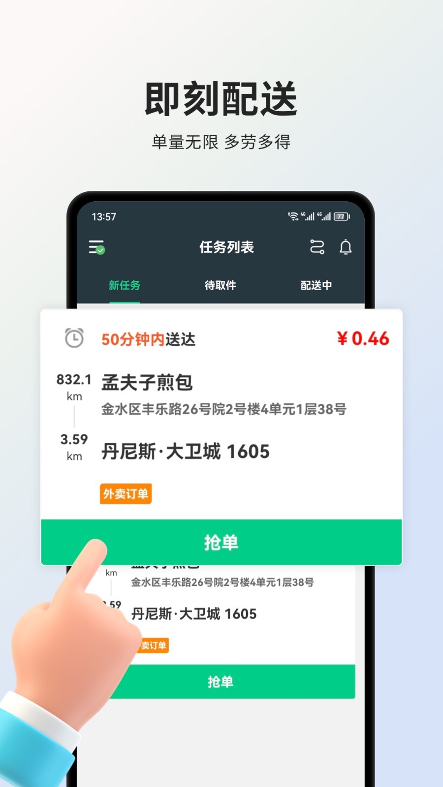 小羚骑士中文版