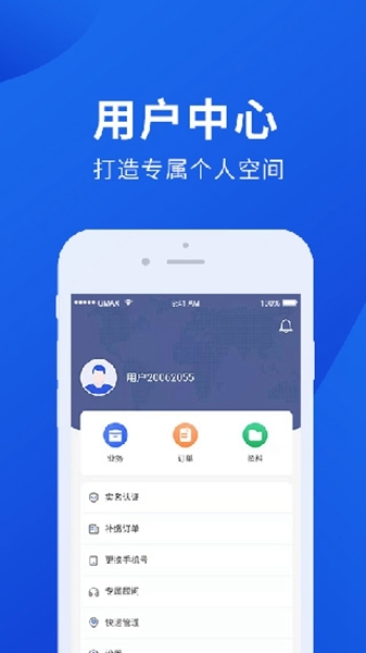 档管家图3
