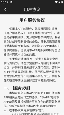 万通测量仪手机版(5)