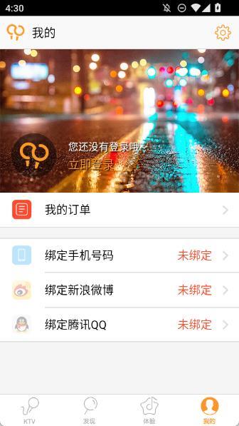 一起唱图4