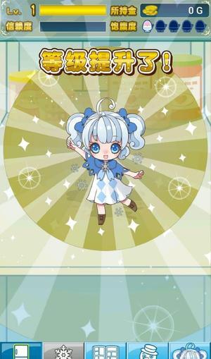 我与雪之少女(2)