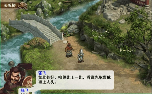 三国志五虎传(2)