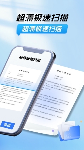 扫描文字提取图1