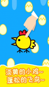 超级飞鸟游戏图4