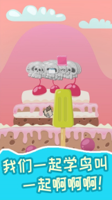 超级飞鸟游戏图1