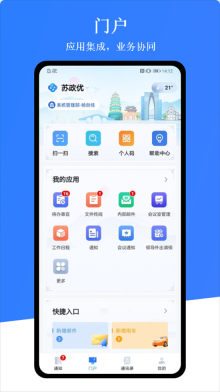 苏政优图3