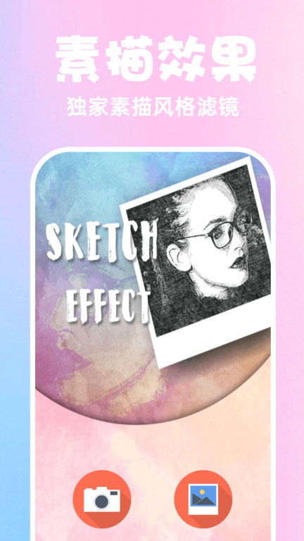 糖水相机vivo手机版图1