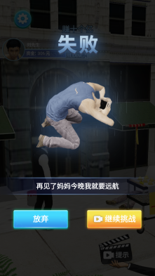 命运逆转模拟器游戏图2