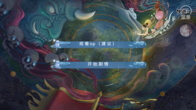 我和侍神谈念爱［清软］游戏图1