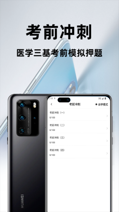 医学三基百分题库图3