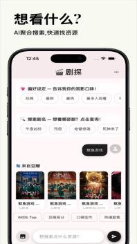 剧探AI图2