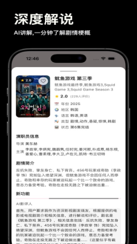 剧探AI图3
