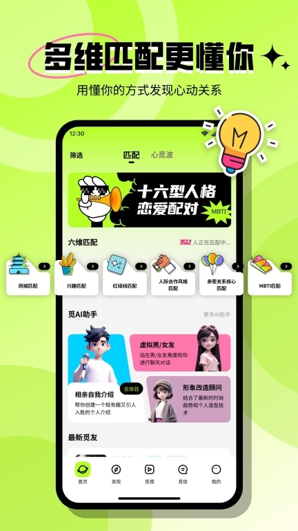 心觅图1