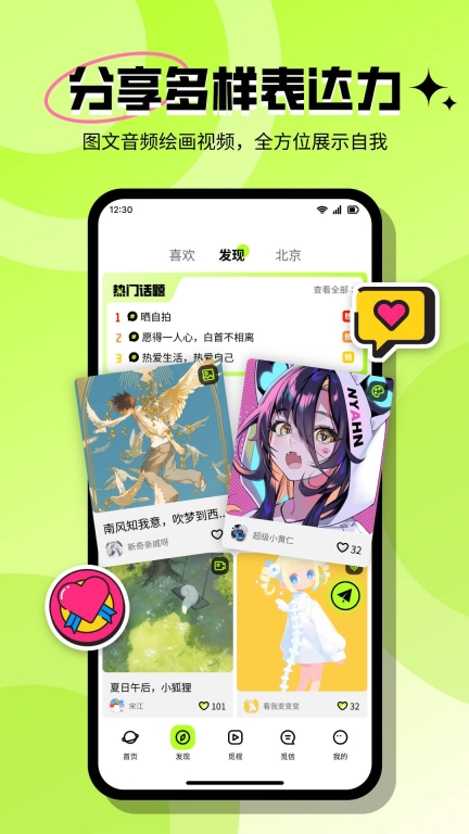 心觅图4