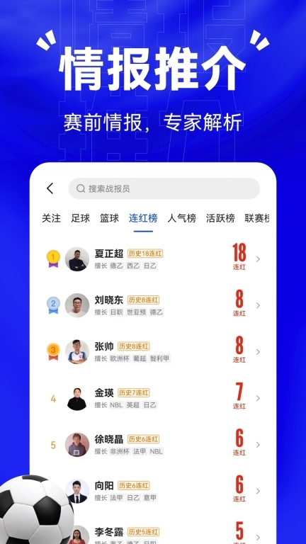 比分战报图4