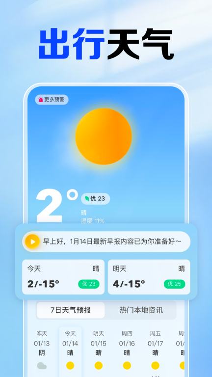 铁路火车票查图4