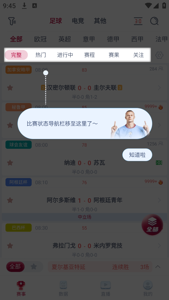 球迷体育图1